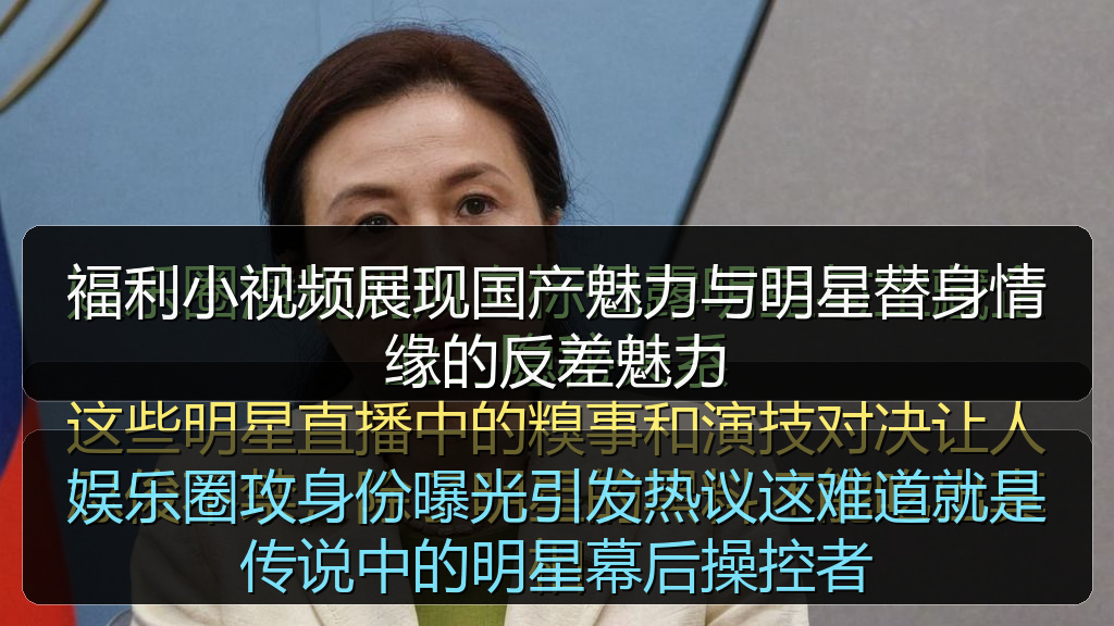 娱乐圈攻身份曝光引发热议这难道就是传说中的明星幕后操控者