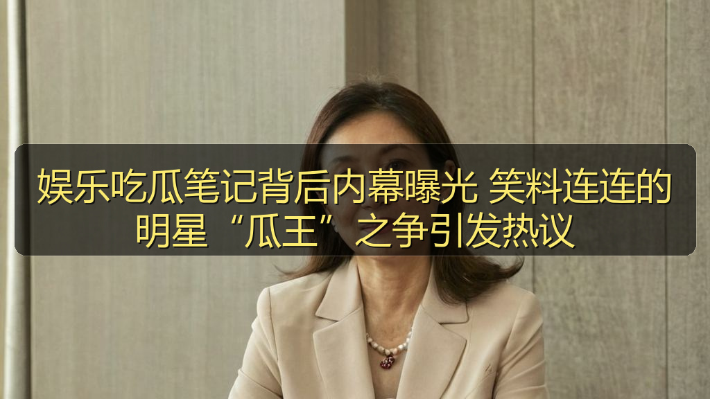 吃瓜群众一号的头像